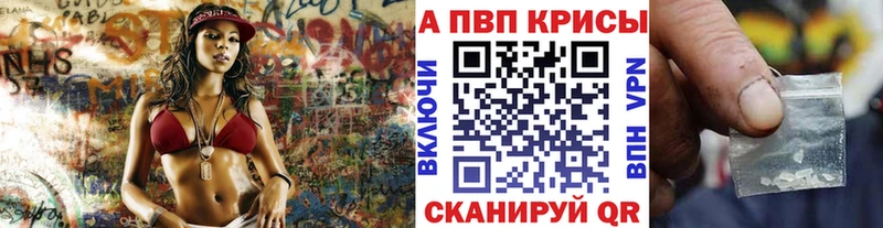 APVP крисы CK  Арамиль 