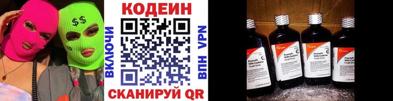 Кодеиновый сироп Lean Purple Drank  купить  цена  Арамиль 
