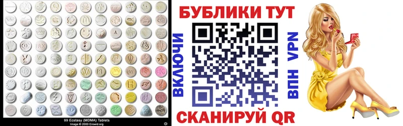 купить наркотик  Арамиль  omg ONION  ЭКСТАЗИ XTC 