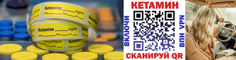 Кетамин ketamine  ОМГ ОМГ ССЫЛКА  Арамиль  наркотики 